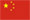 中国国旗