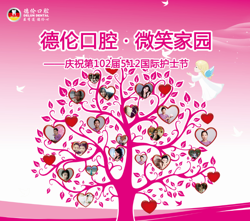 512国际护士节