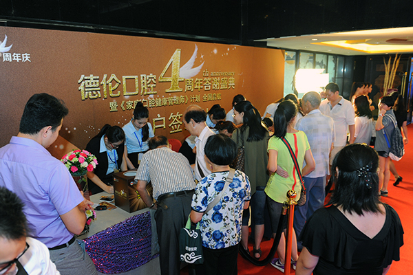 《家庭口腔健康管理师计划》