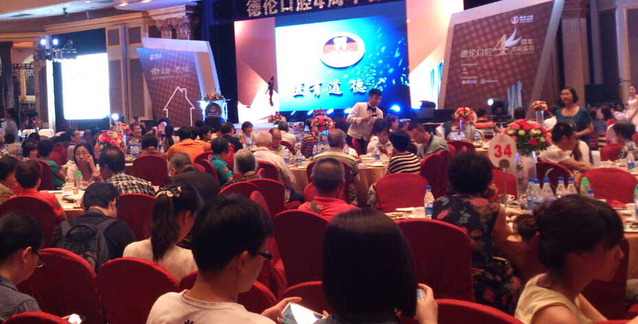 2014华南首届隐形正畸科学高峰论坛即将召开