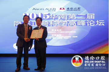 缪耀强院长发布《口腔正畸的发展及未来展望》