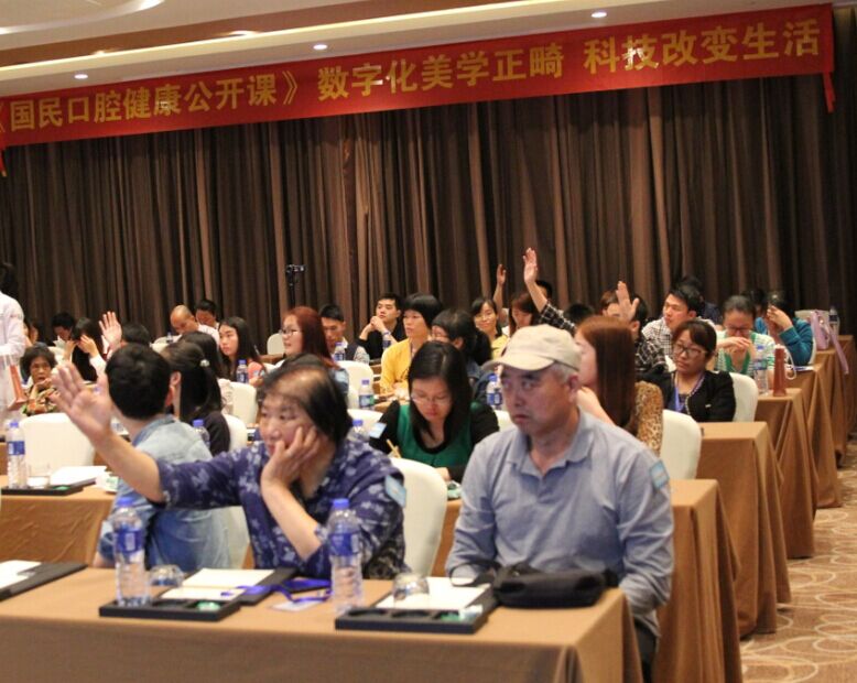 国民口腔公开课