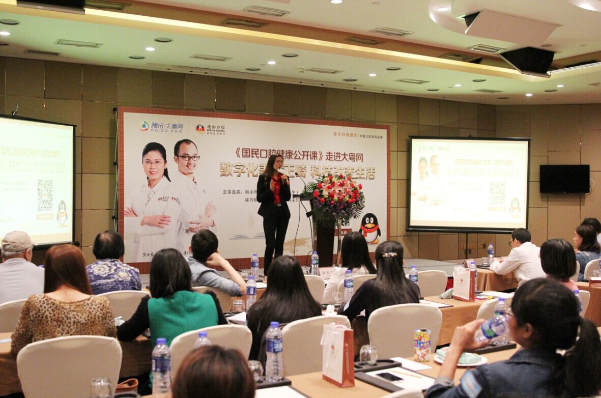国民口腔公开课
