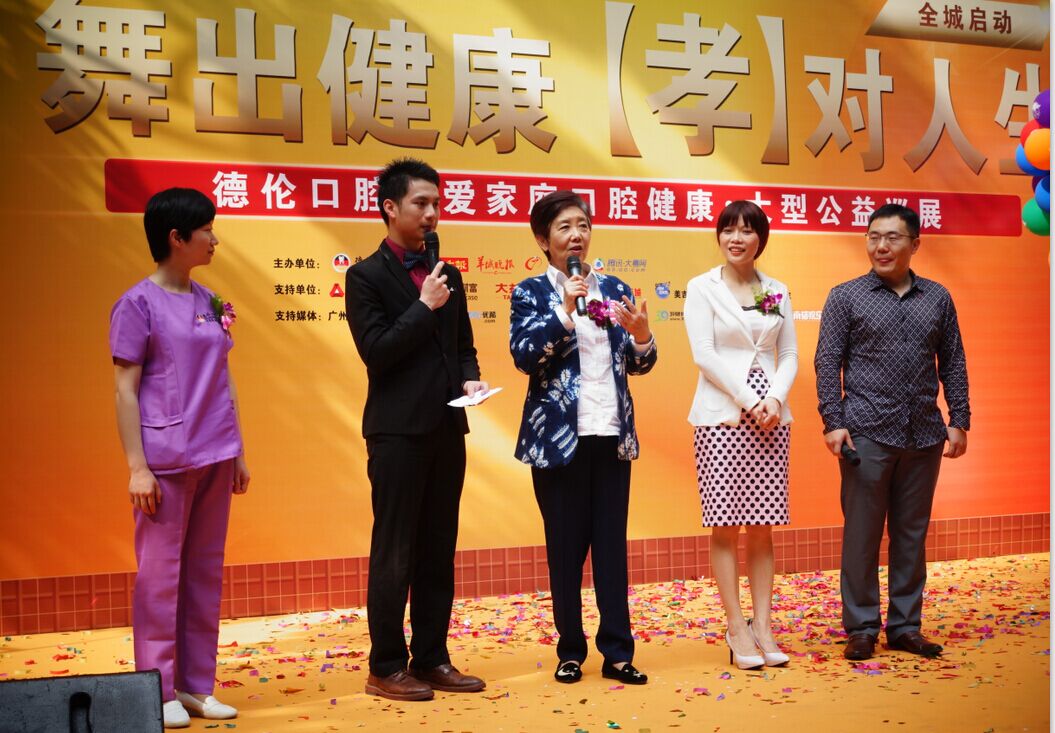 祝师奶助力德伦口腔