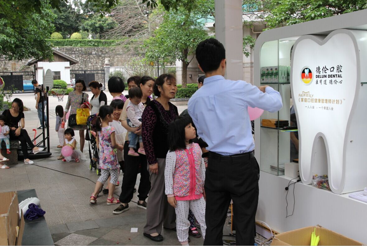 家庭口腔健康管理师