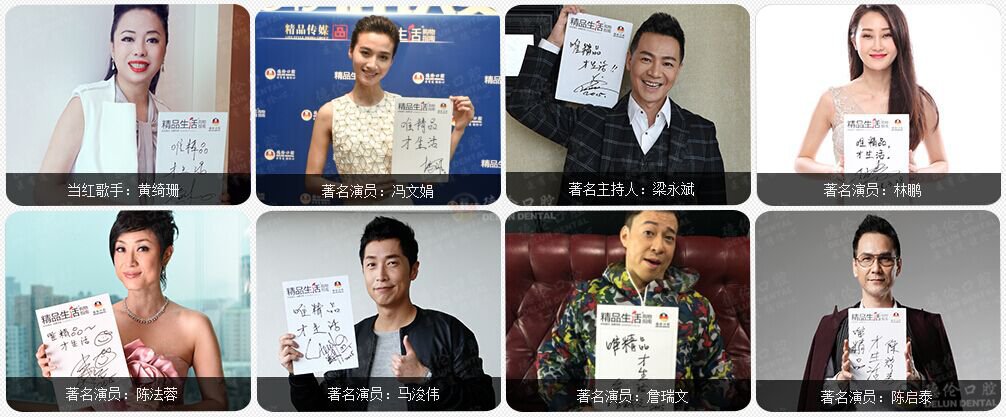 2015年3月28日，50位名人明星点赞孝对人生，众明星助推德伦口腔“孝文化”。